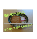 話題転換うどん（個別スタンプ：15）