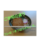 話題転換うどん（個別スタンプ：16）