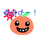 毒のあるミカン（個別スタンプ：1）