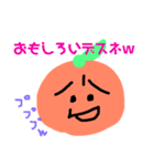 毒のあるミカン（個別スタンプ：7）