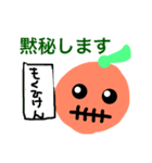 毒のあるミカン（個別スタンプ：16）