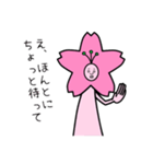 サクラな人【公式】（個別スタンプ：7）