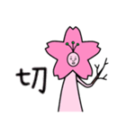 サクラな人【公式】（個別スタンプ：9）
