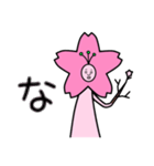 サクラな人【公式】（個別スタンプ：10）