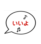 急ぎの返事(ふきだし)（個別スタンプ：13）