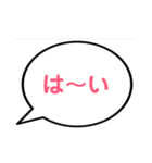 急ぎの返事(ふきだし)（個別スタンプ：14）