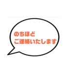 急ぎの返事(ふきだし)（個別スタンプ：23）
