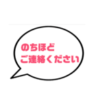 急ぎの返事(ふきだし)（個別スタンプ：24）