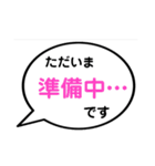 急ぎの返事(ふきだし)（個別スタンプ：27）