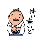 薩摩男（個別スタンプ：3）