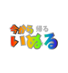 おおいた弁カラフルデカ文字！[解説付]（個別スタンプ：3）