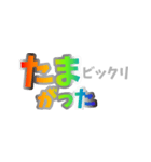 おおいた弁カラフルデカ文字！[解説付]（個別スタンプ：8）