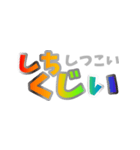 おおいた弁カラフルデカ文字！[解説付]（個別スタンプ：15）