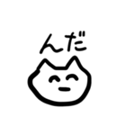 庄内弁を話すかわいい猫（個別スタンプ：1）