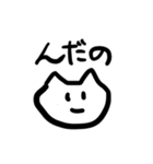 庄内弁を話すかわいい猫（個別スタンプ：2）