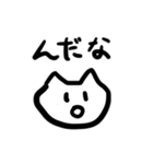 庄内弁を話すかわいい猫（個別スタンプ：3）