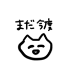 庄内弁を話すかわいい猫（個別スタンプ：11）