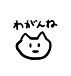庄内弁を話すかわいい猫（個別スタンプ：12）