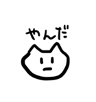 庄内弁を話すかわいい猫（個別スタンプ：13）