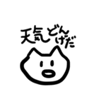 庄内弁を話すかわいい猫（個別スタンプ：35）