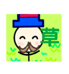 棒人間 ヒゲおじさん（個別スタンプ：39）