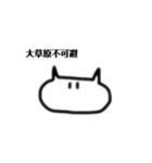 ねこのシンプルなスタンプ(改訂版)（個別スタンプ：4）