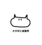 ねこのシンプルなスタンプ(改訂版)（個別スタンプ：16）