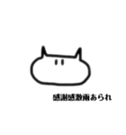 ねこのシンプルなスタンプ(改訂版)（個別スタンプ：20）