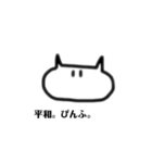 ねこのシンプルなスタンプ(改訂版)（個別スタンプ：33）