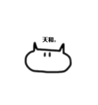 ねこのシンプルなスタンプ(改訂版)（個別スタンプ：35）