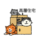 箱入りにゃ！（個別スタンプ：12）