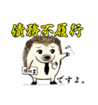 法律家のハリネズミ いっしん君（個別スタンプ：3）