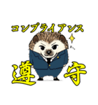 法律家のハリネズミ いっしん君（個別スタンプ：4）
