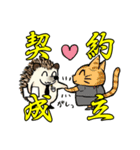 法律家のハリネズミ いっしん君（個別スタンプ：6）
