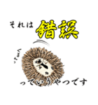 法律家のハリネズミ いっしん君（個別スタンプ：11）