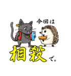 法律家のハリネズミ いっしん君（個別スタンプ：12）