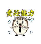 法律家のハリネズミ いっしん君（個別スタンプ：13）