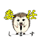 法律家のハリネズミ いっしん君（個別スタンプ：22）