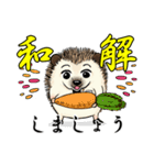 法律家のハリネズミ いっしん君（個別スタンプ：24）