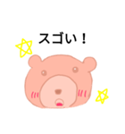 ふんわりくまさんスタンプ（個別スタンプ：4）