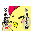 小鳥のチー子＆友達のマニー（個別スタンプ：29）