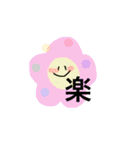 よく使う言葉（お花）（個別スタンプ：1）