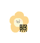 よく使う言葉（お花）（個別スタンプ：2）