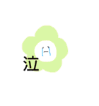 よく使う言葉（お花）（個別スタンプ：4）