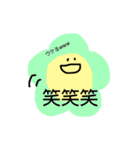 よく使う言葉（お花）（個別スタンプ：9）