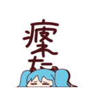 初音ミクのいろんなスタンプ（個別スタンプ：23）