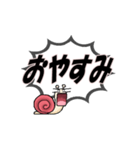 返事遅いのに逆ギレのカタツムリ～動く（個別スタンプ：8）