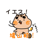 りすぼん！ 埼玉県鳩山町スタンプ（個別スタンプ：3）