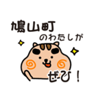 りすぼん！ 埼玉県鳩山町スタンプ（個別スタンプ：4）
