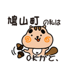 りすぼん！ 埼玉県鳩山町スタンプ（個別スタンプ：6）
